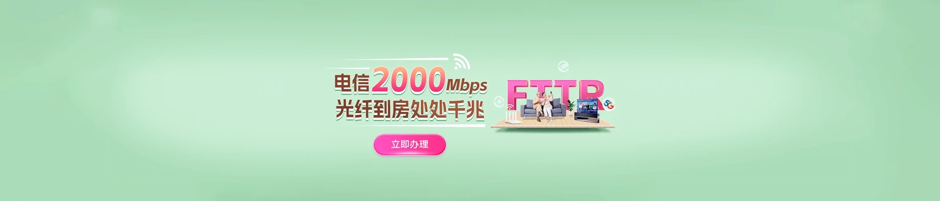 蕉城区电信宽带